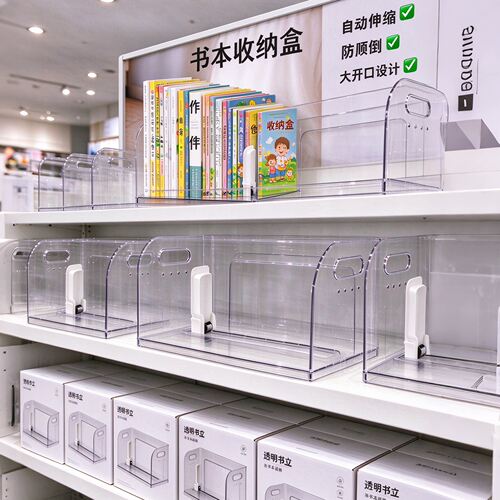 告别乱糟糟！儿童绘本收纳盒防倾倒书立透明可伸缩学生桌面置物架
