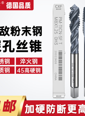 粉末冶金深孔机用丝锥丝攻不锈钢专用攻牙m2m3m4M5M6M8M10M12
