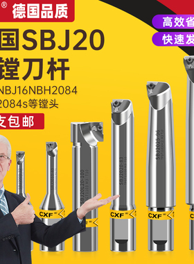 SBJ20镗刀杆数控加工中心微调精镗刀杆可调内孔深腔深孔加长搪杆