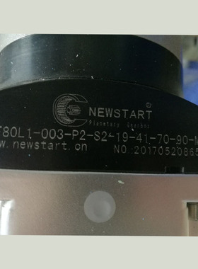 纽氏达特newstart行星减速机PF80L1-003-P2-S2-19-41-70-90-M5