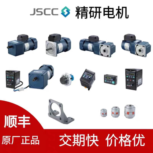 JSCC精研调速电机90YT120GV22+90GF10H单相220V直角中空中实RC/RT