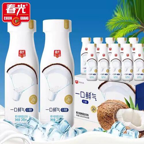 1月【春光】椰子汁一口鲜气245ml瓶装椰乳椰奶海南特产果味饮料