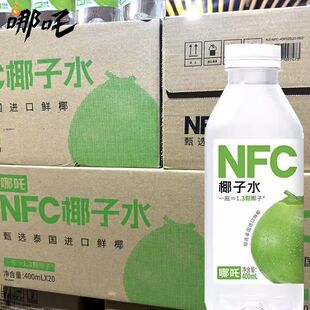 哪吒NFC椰汁水100%纯果汁泰国进口椰子水果汁饮料400ml整箱批发
