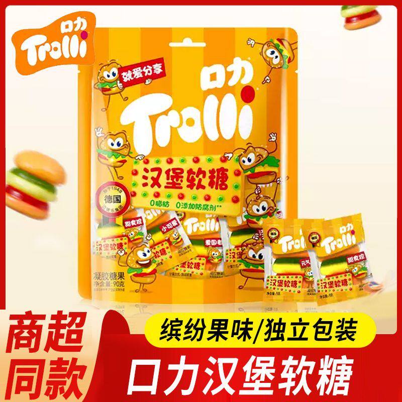 德国Trolli口力汉堡软糖90g袋装橡皮糖喜糖怀旧儿童糖果零食礼物