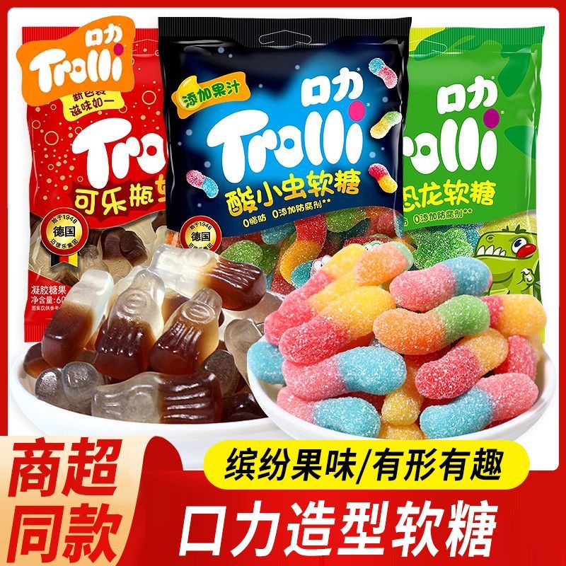 德国Trolli口力软糖橡皮糖QQ糖网红造型多款儿童分享零食糖果礼物
