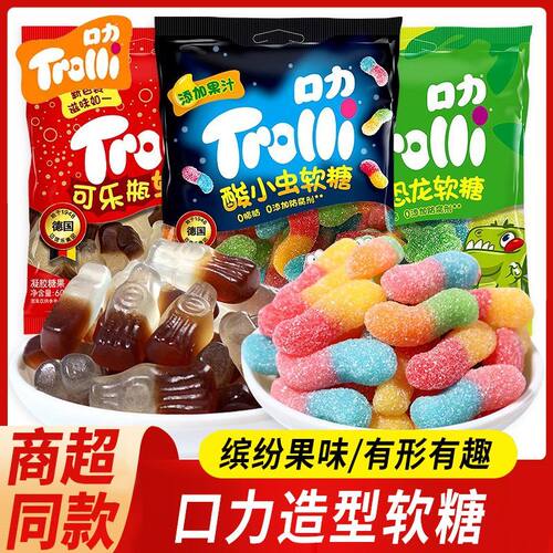 德国Trolli口力软糖橡皮糖QQ糖网红造型多款儿童分享零食糖果礼物