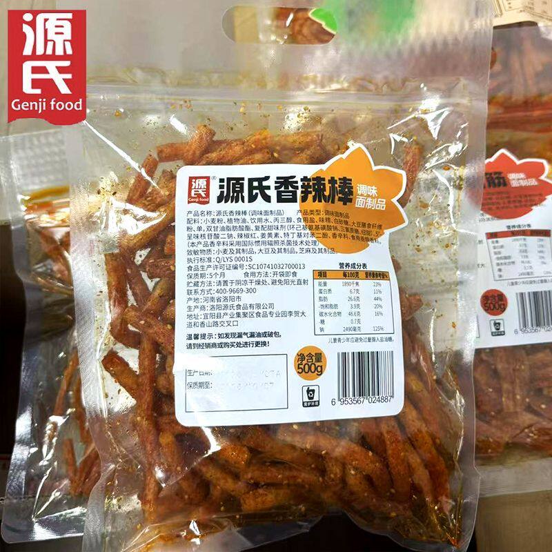 源氏大辣棒辣条500g自封袋大包老式面筋怀旧解馋麻辣休闲零食小吃