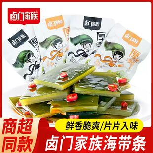 卤门家族厚海带条开袋即食小包休闲零食解馋下饭菜小吃小菜批发