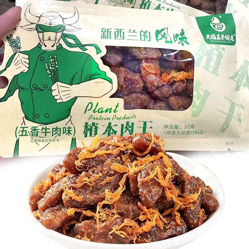 火鸡王子饿魔肉松手撕素肉干32g五香牛肉味网红解馋零食植本肉干