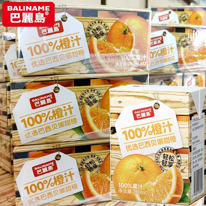 巴丽岛100%橙汁水果汁健康饮品网红饮料200ml便携盒装整箱批发