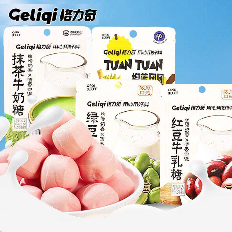 格力奇红豆牛乳糖夹心奶糖果喜糖婚庆网红休闲零食品独立包装27g