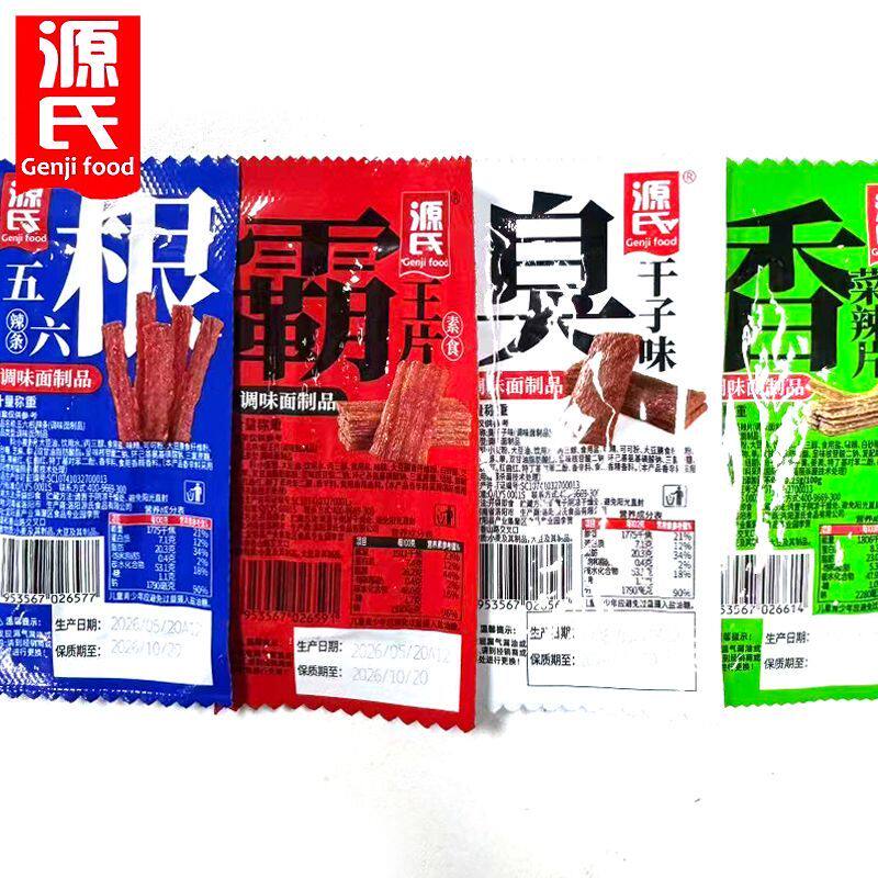 源氏辣条辣片辣棒老式怀旧解馋面筋休闲零食品小吃批发独立散称装