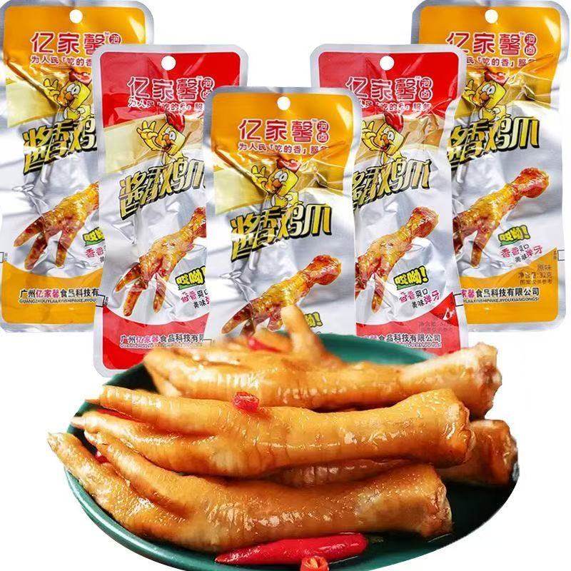 亿家馨酱香鸡爪32g原味香辣凤爪网红卤味鸡脚零食大份量特价批发,零食/坚果/特产,鸡肉零食,淘宝优惠券,粉丝福利购,淘宝优惠卷