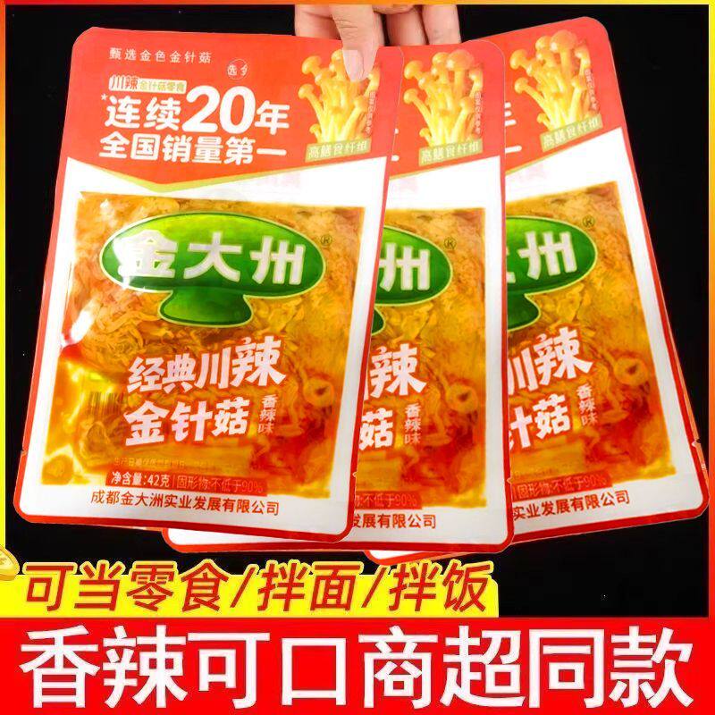 金大洲金针菇香辣味42g大包装金大州红油香辣下饭菜休闲零食小吃