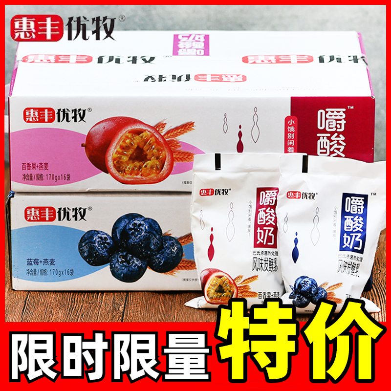 惠丰优牧嚼酸奶可以嚼着喝吃的燕麦仁酸奶水果谷物早餐奶网红整箱