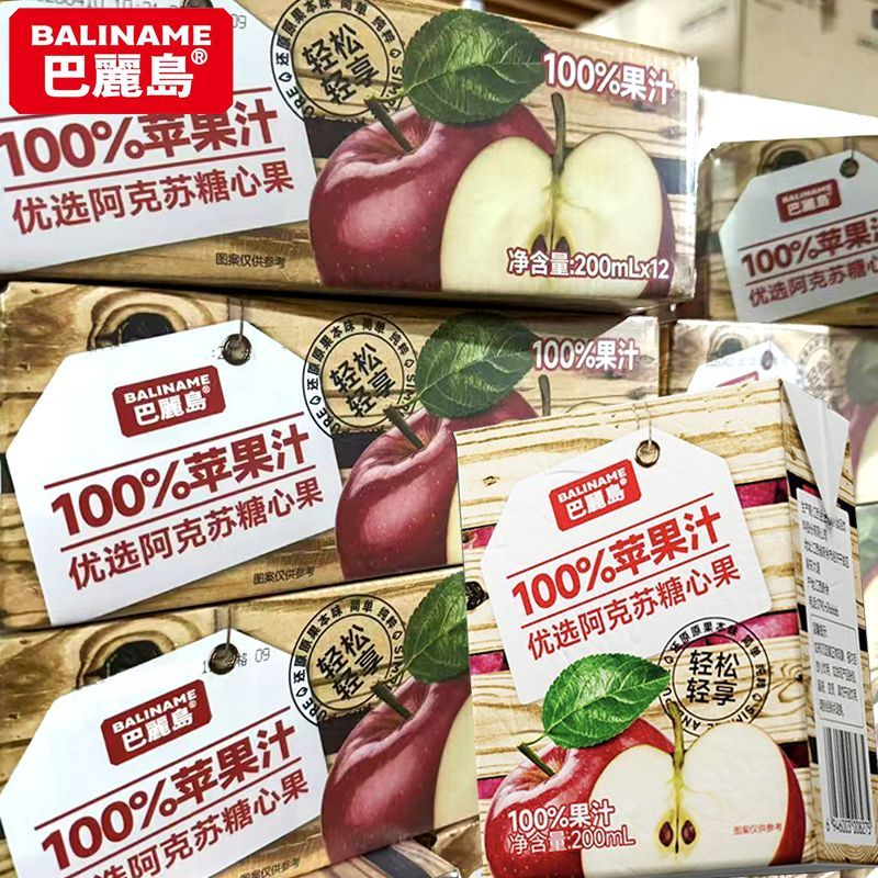 巴丽岛100%苹果汁饮品果汁健康饮品网红饮料200ml便携盒装批发