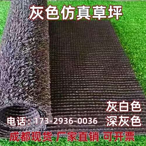 灰色仿真人造草坪装饰墙户外工程外墙绿化草皮售楼部灰色假草地毯