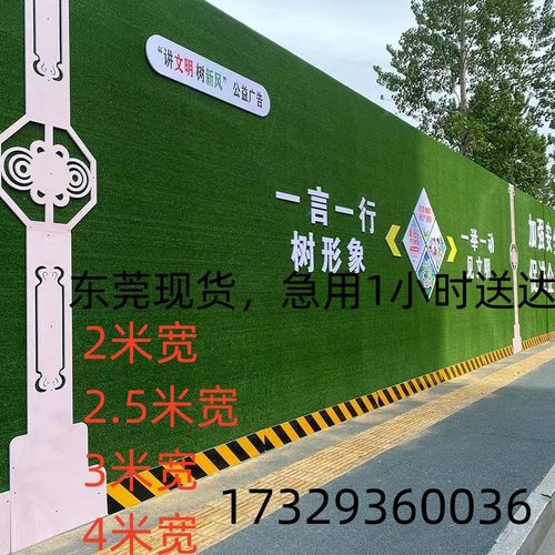 工地围挡草坪布人造仿真假草皮绿网塑料地毯垫子工程绿植装饰围墙