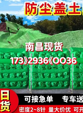 盖土网防尘网建筑工地绿网覆盖绿化网裸土网密目网绿色聚酯遮阳网