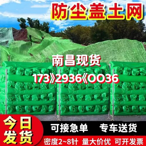 盖土网防尘网建筑工地绿网覆盖绿化网裸土网密目网绿色聚酯遮阳网