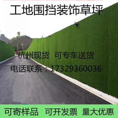 工地围挡仿真假草坪工程建筑庭院人工地毯幼儿园绿色绿化草坪市政