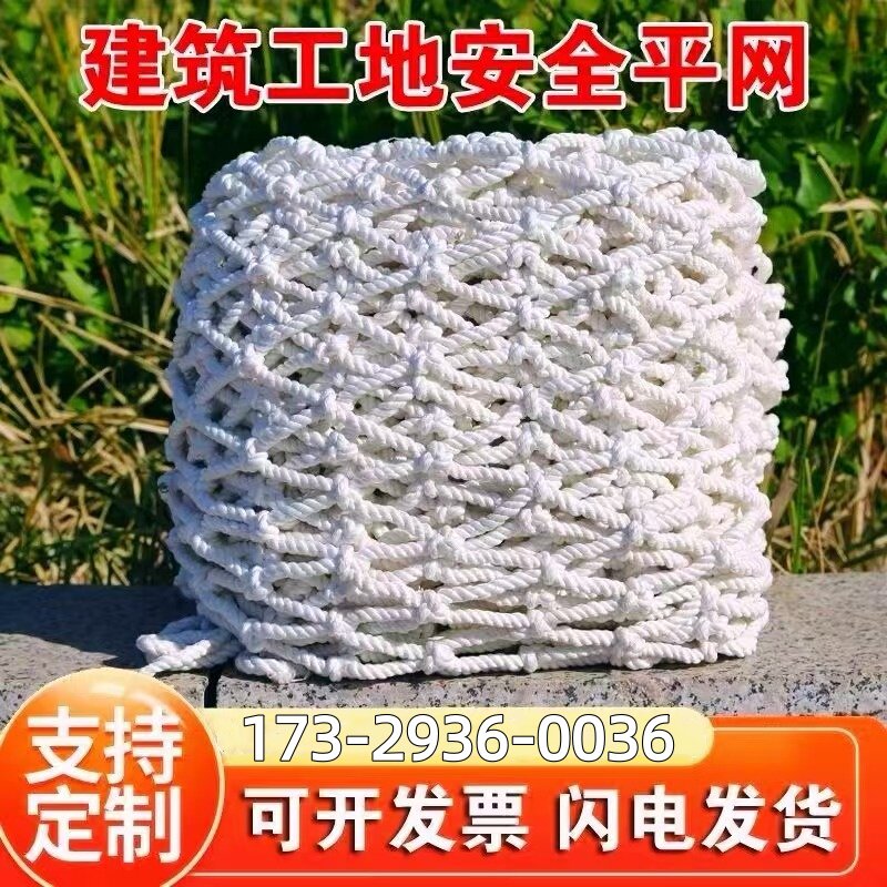 安全网建筑工地平网白网子楼梯防护网尼龙绳网阳台防坠网防猫网绳