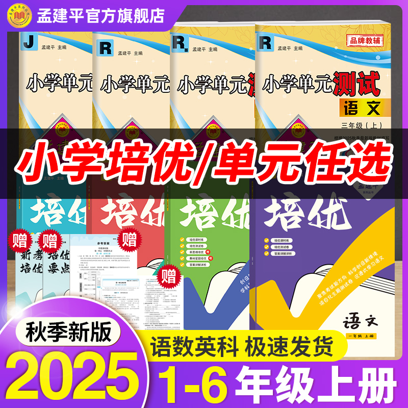 【25新套装】【团购优惠】 官方正版