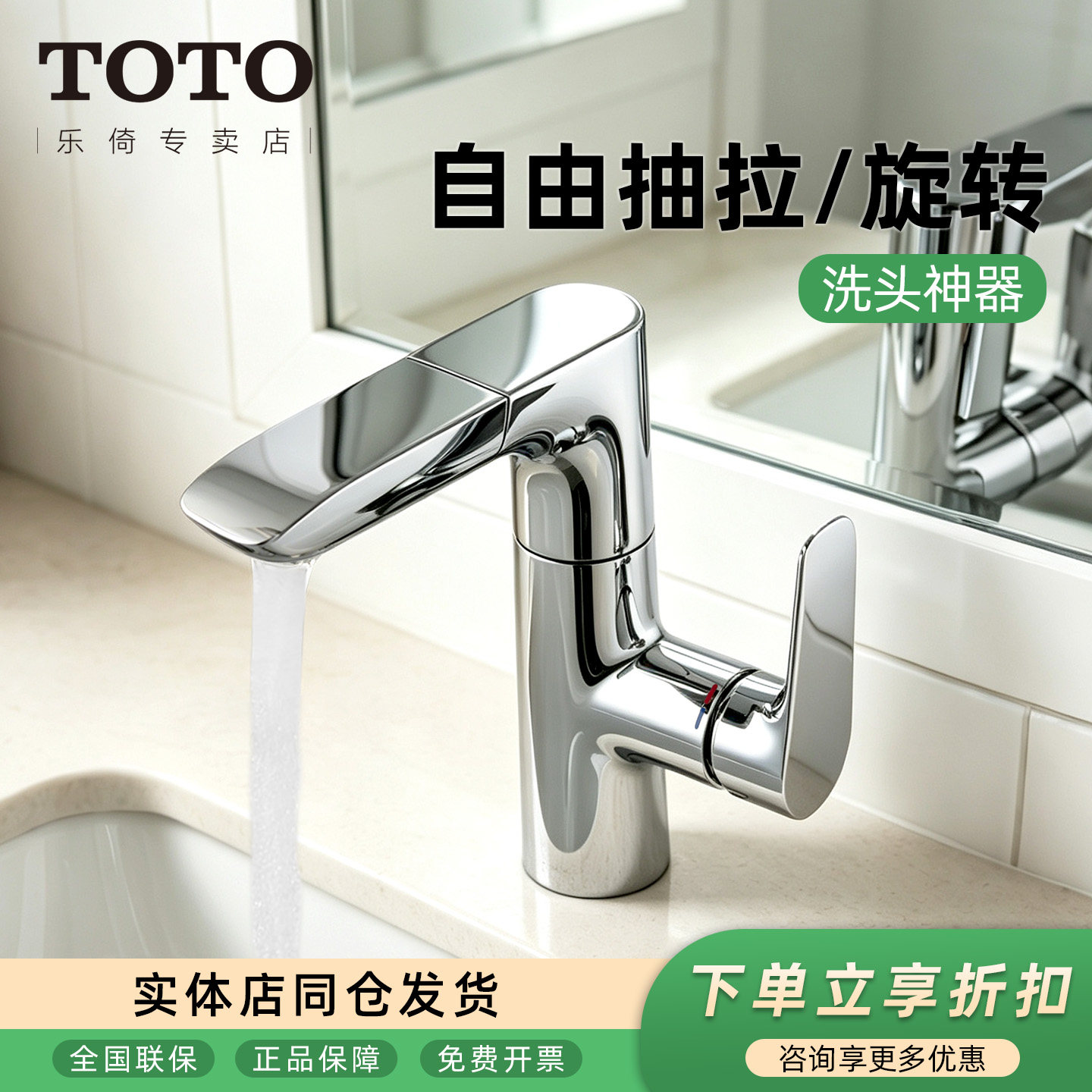 TOTO抽拉水龙头TLG12303图片