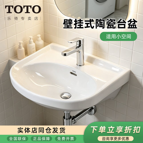 TOTO陶瓷壁挂式台盆LWN251CB