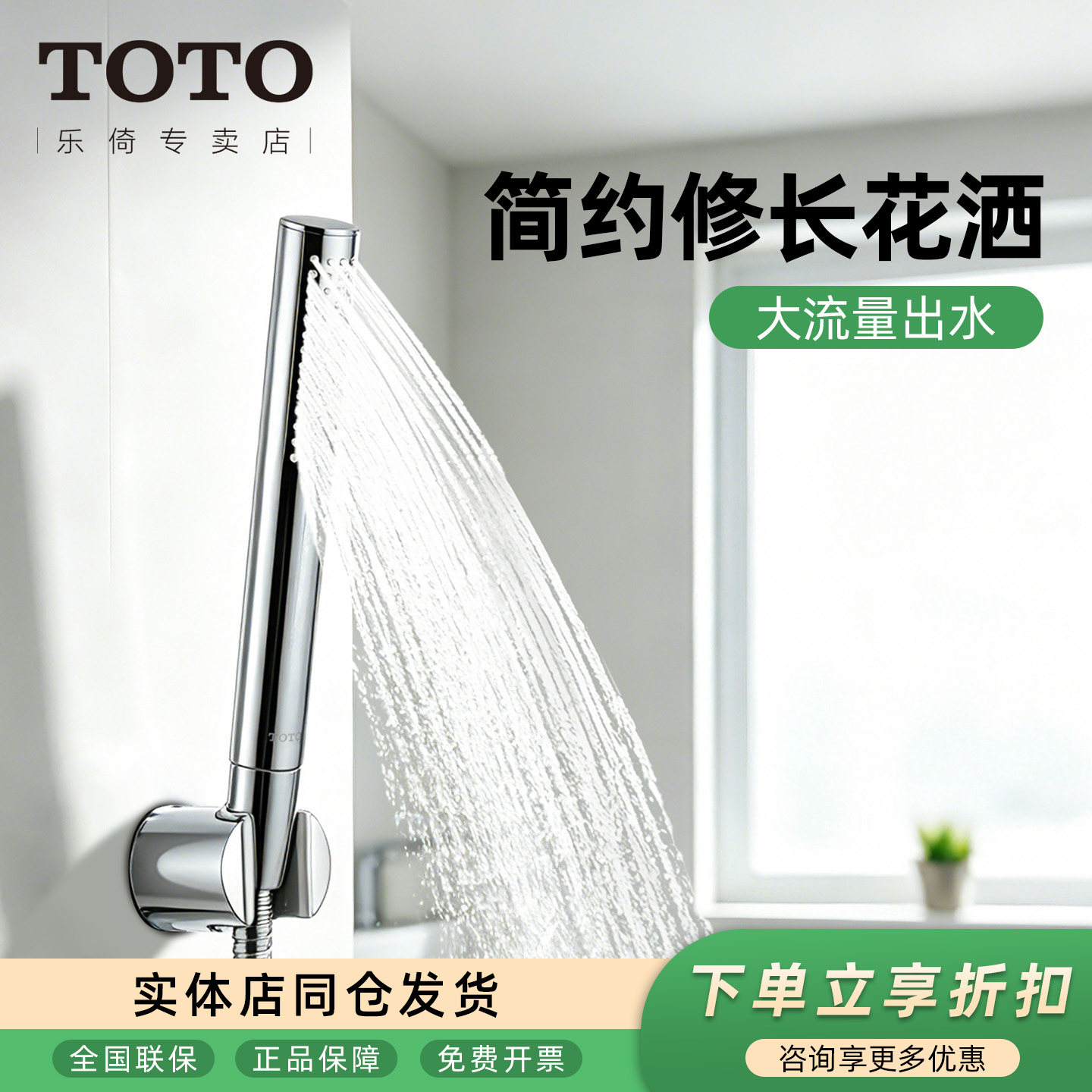 TOTO手持花洒家用卫生间喷头图片