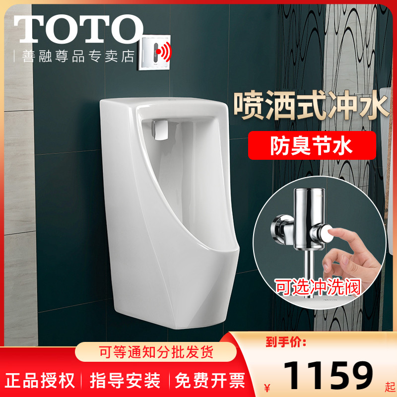 toto小便器感应小便斗厕所小便池