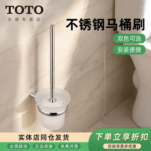 TOTO马桶刷卫生间清洁挂墙