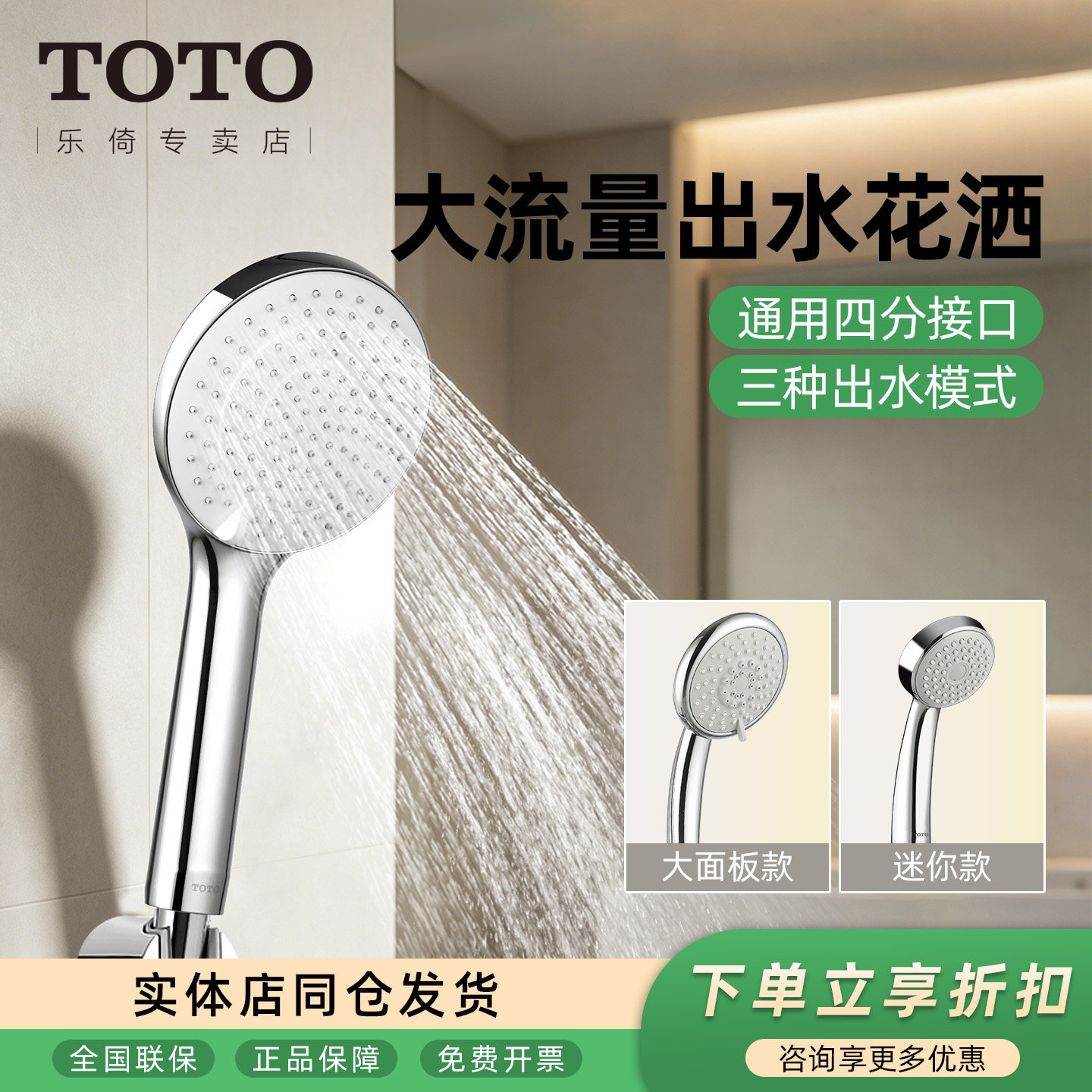 TOTO手持花洒喷头家用浴室壁挂式图片