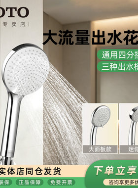 TOTO手持花洒喷头家用浴室壁挂式