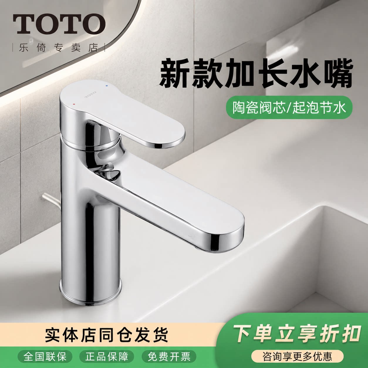 TOTO冷热水龙头TLS06302家用防溅卫生间面盆洗脸洗手盆水嘴(05-F)