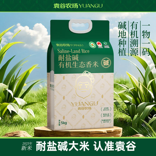 袁谷农场耐盐碱生态有机香米5kg