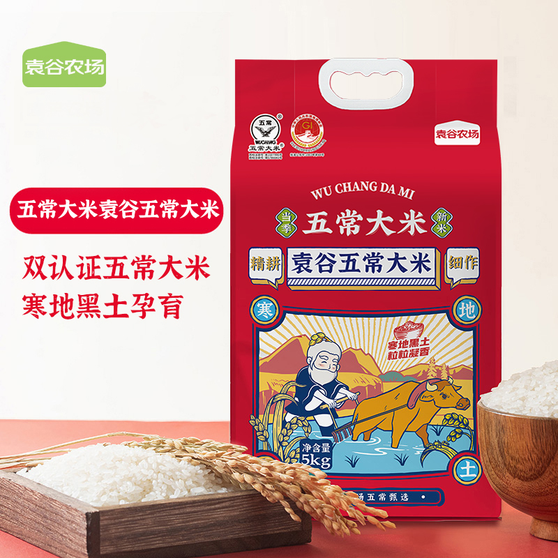 袁谷五常大米10斤真空包装新米