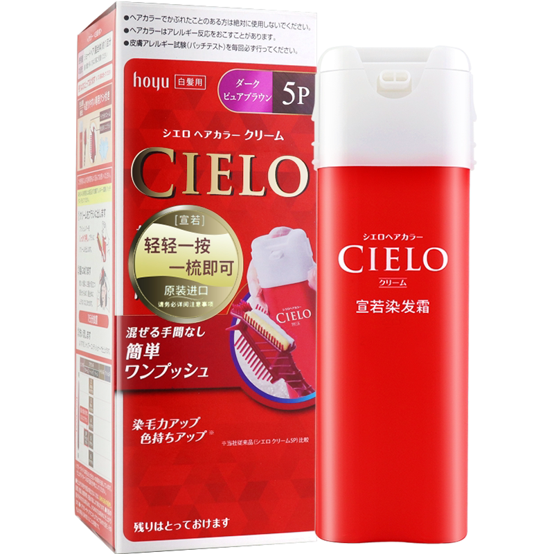 遮盖白发植物染发膏日本进口