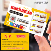 美团外卖会员卡名片超惠省霸王餐卡片vip折扣优惠名片饿了么定制