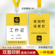 收钱吧工作证京东外卖工牌省团生活挂牌地推员工胸牌定制亚克力