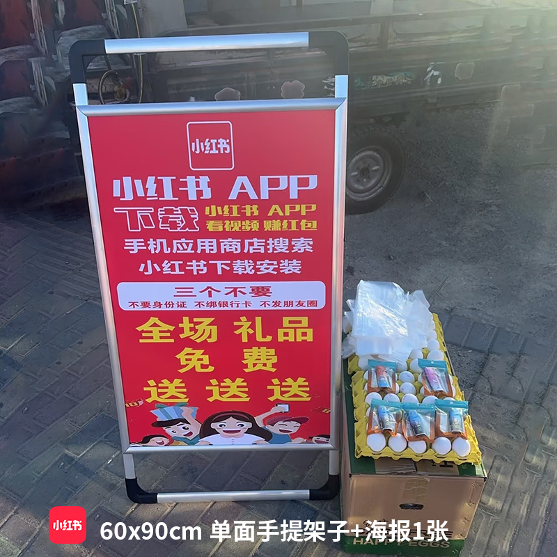 小红书广告牌海报手提展架易拉宝
