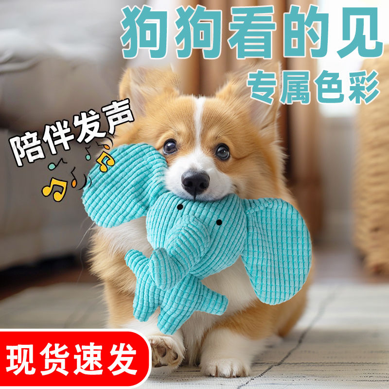 狗玩具解悶發聲耐咬金毛