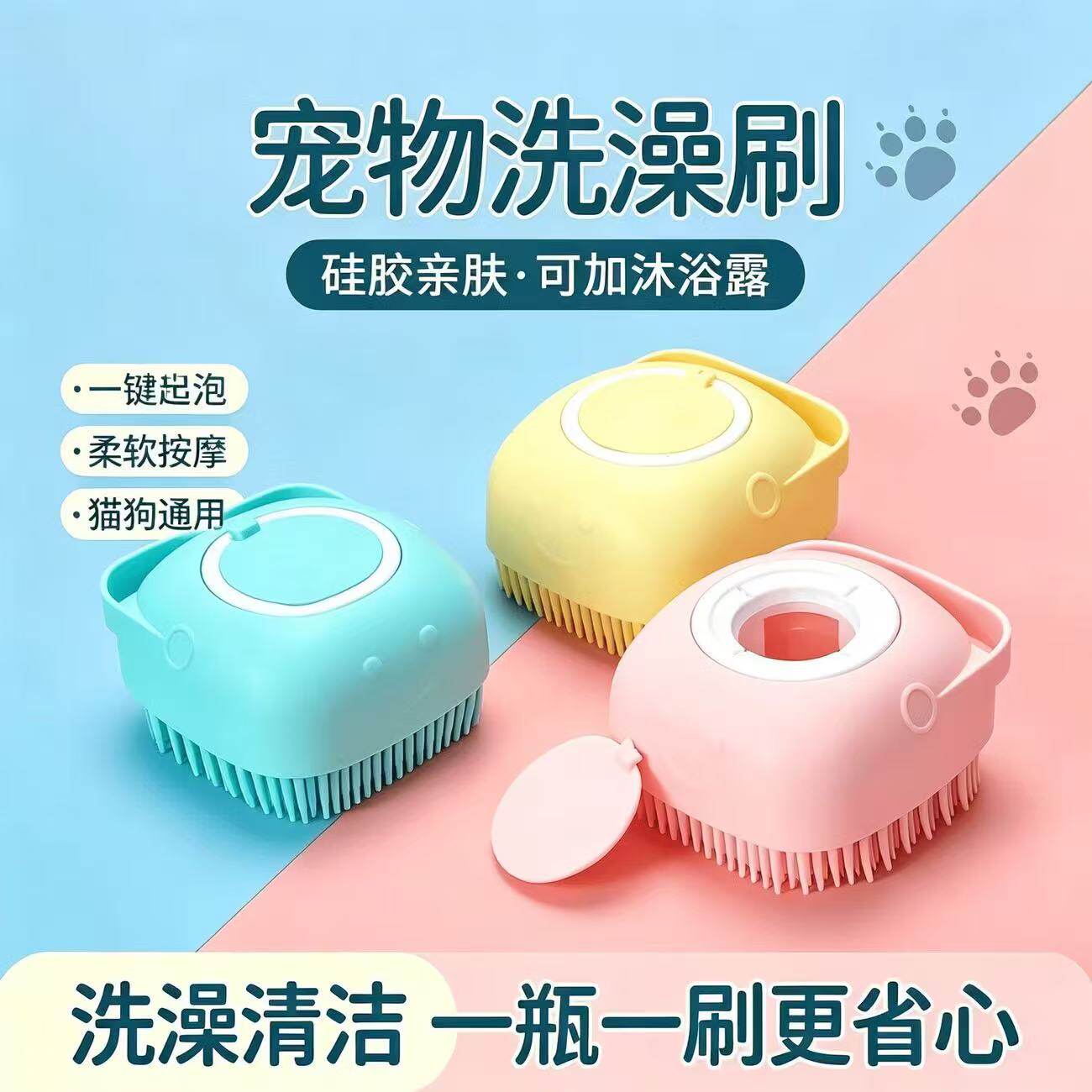 宠物狗狗洗澡刷软毛猫咪洗澡神器硅胶沐浴按摩刷子狗狗洗澡刷子