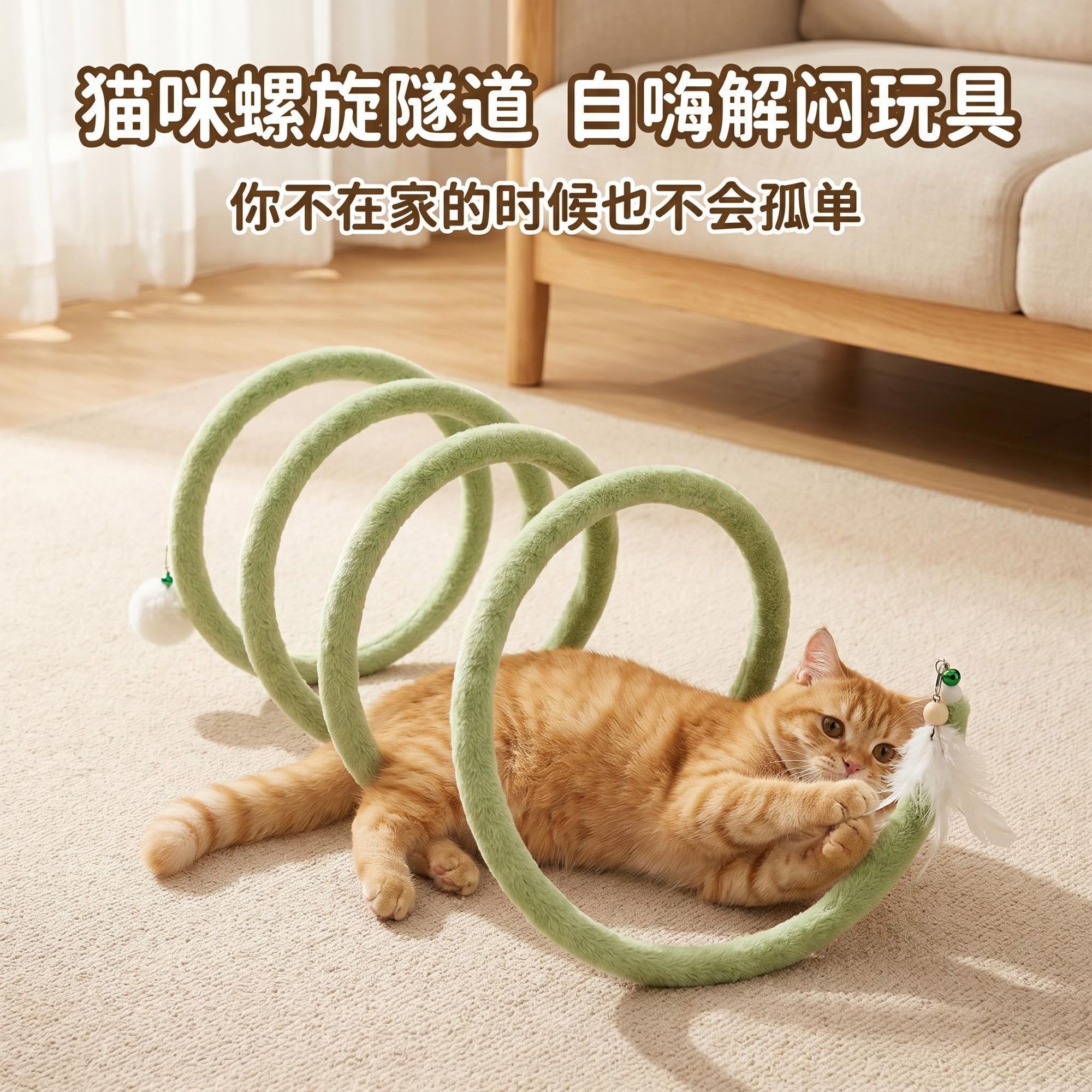 S型隧道钻洞消耗体力逗猫神器