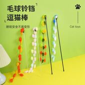 猫咪逗猫棒解闷互动玩具节节高长杆逗猫棒铃铛流苏逗猫棒猫咪玩具