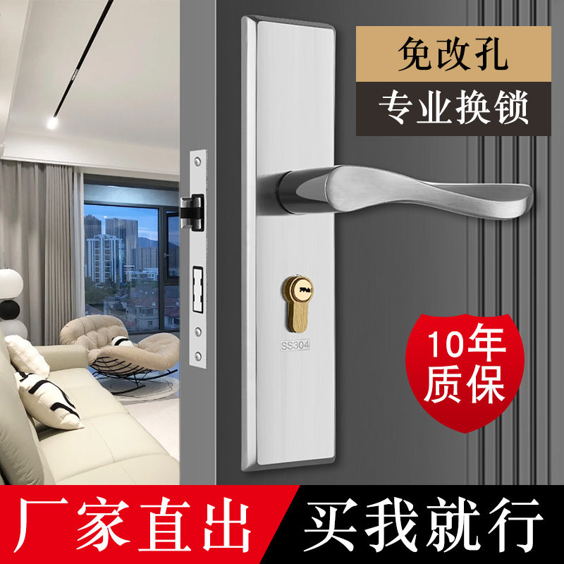 【官方推荐】通用型房门锁