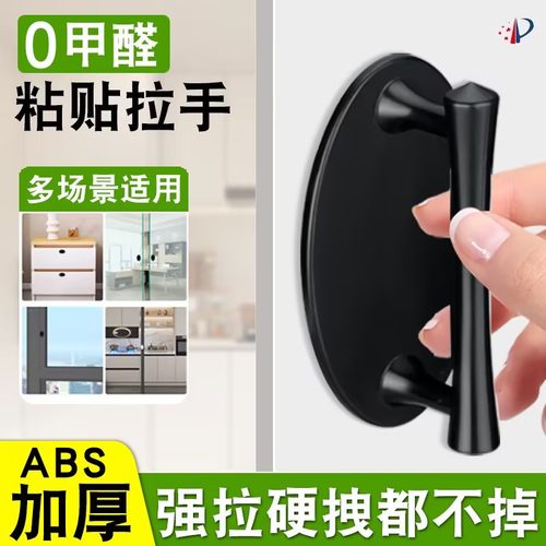 免打孔门把手家用玻璃窗衣柜抽屉通用阳台拉门辅助黏贴拉手手柄