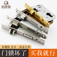 卧室门锁家用通用型锁老式舌锁具室内木门房门换锁锁体芯锁舌配件