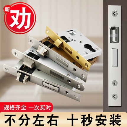 家用室内锁体卧室门锁通用型锁芯木门锁房间锁具房门锁舌锁心配件