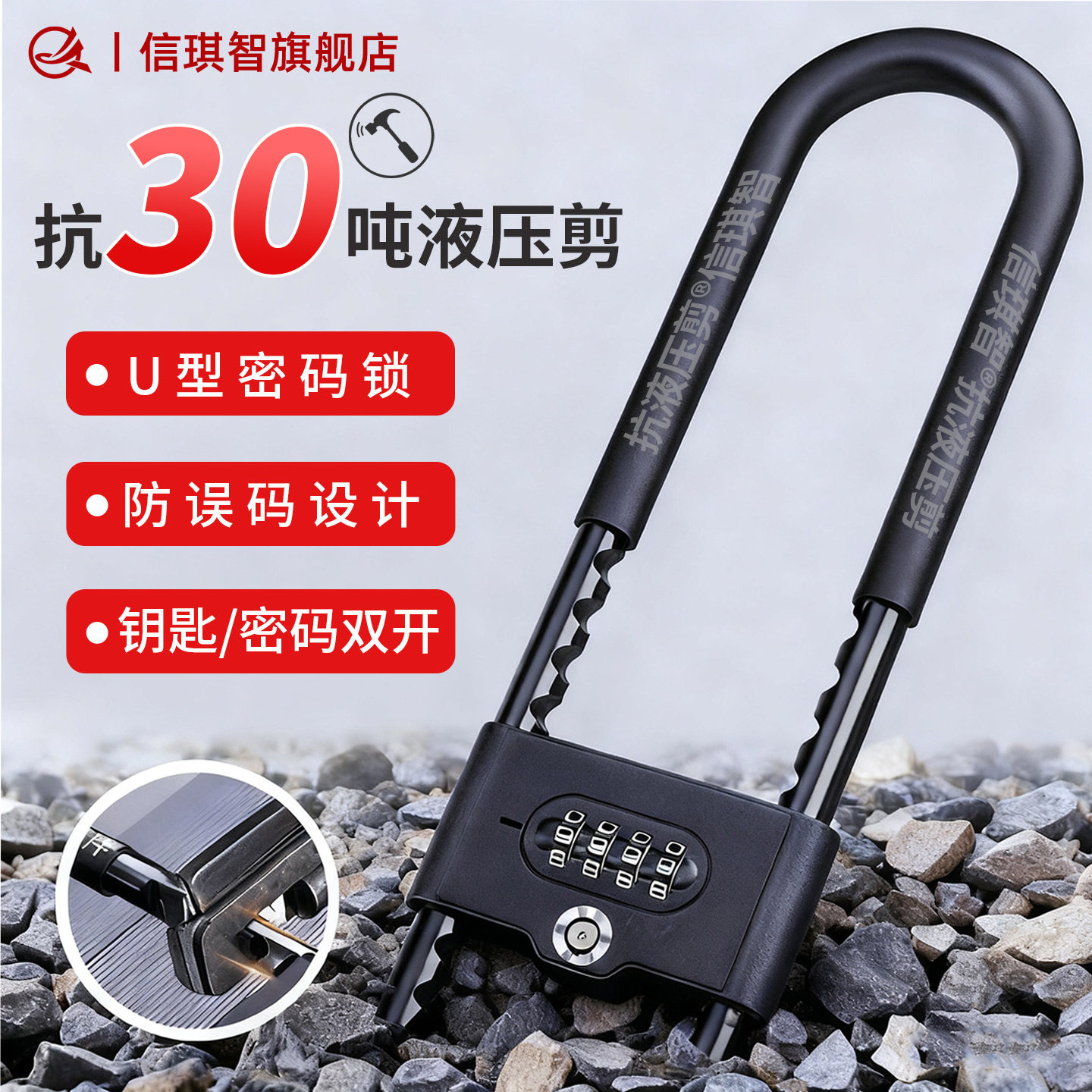 U型密码锁防盗玻璃门锁店面商铺挂锁家用加长u形防水防锈店铺锁具